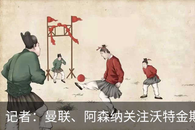 记者：曼联、阿森纳关注沃特金斯，维拉要价4000万镑左右